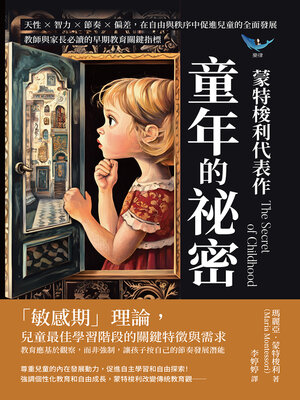 cover image of 蒙特梭利代表作──童年的祕密